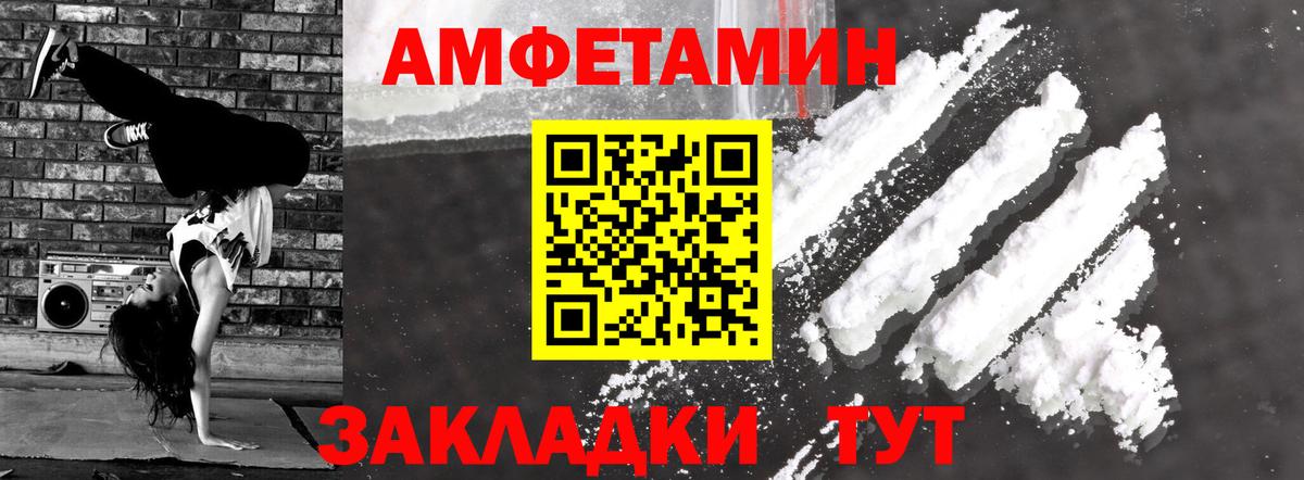 АМФЕТАМИН 98%  АМФЕТАМИН  Рубцовск  Вход с VPN 