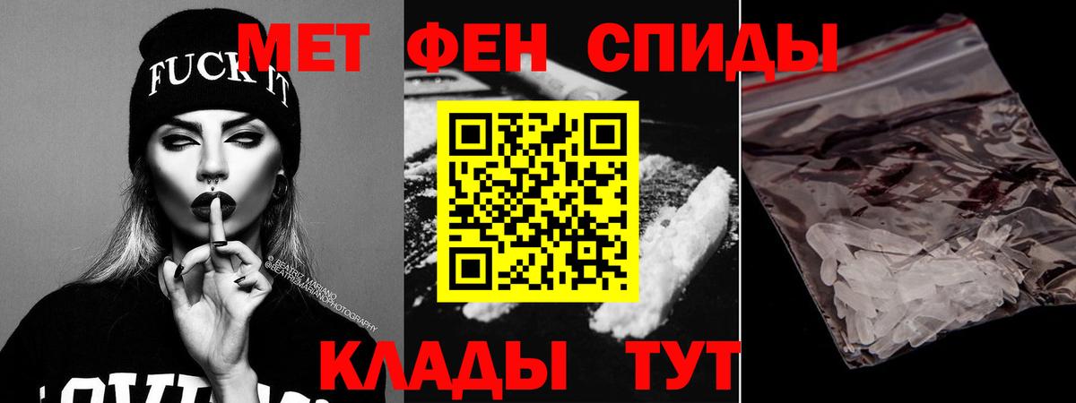 АМФЕТАМИН Premium Рубцовск
