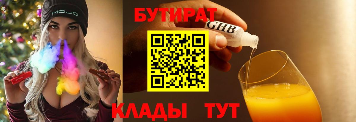 Рубцовск  ГАШ  ГАШИШ  COCAIN  Вход с VPN  Купить наркотик  Меф  