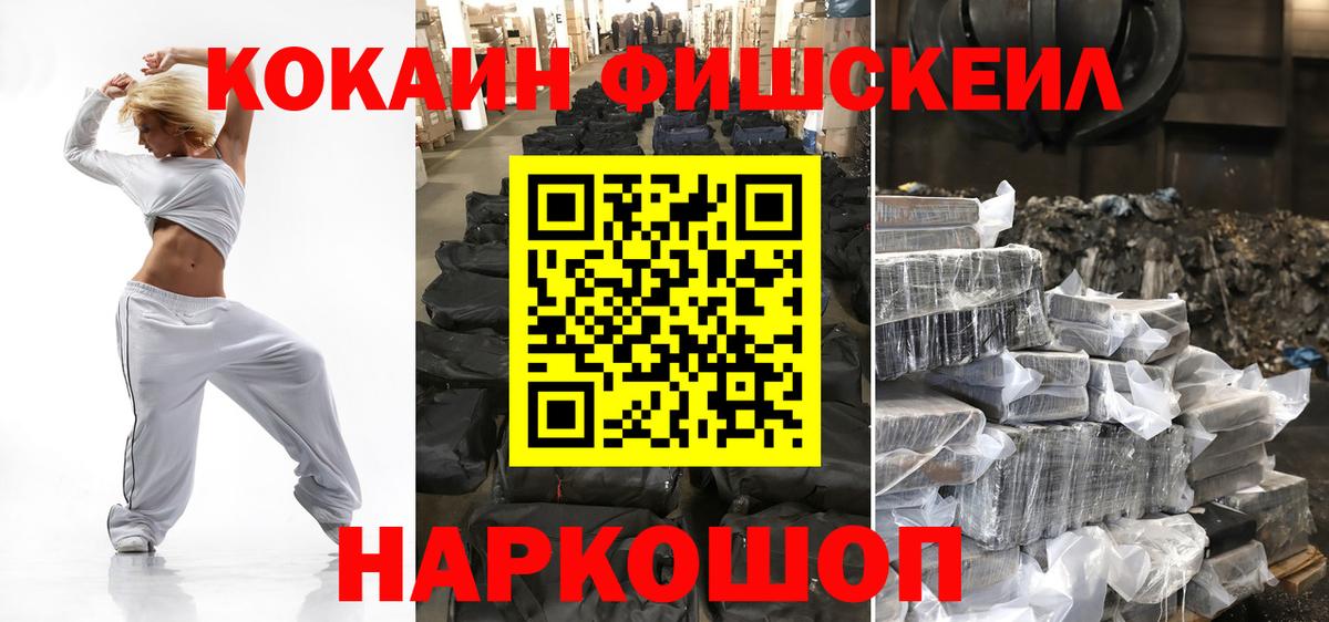 COCAIN Columbia  Вход с VPN  КОКАИН 99%  даркнет сайт  Рубцовск 