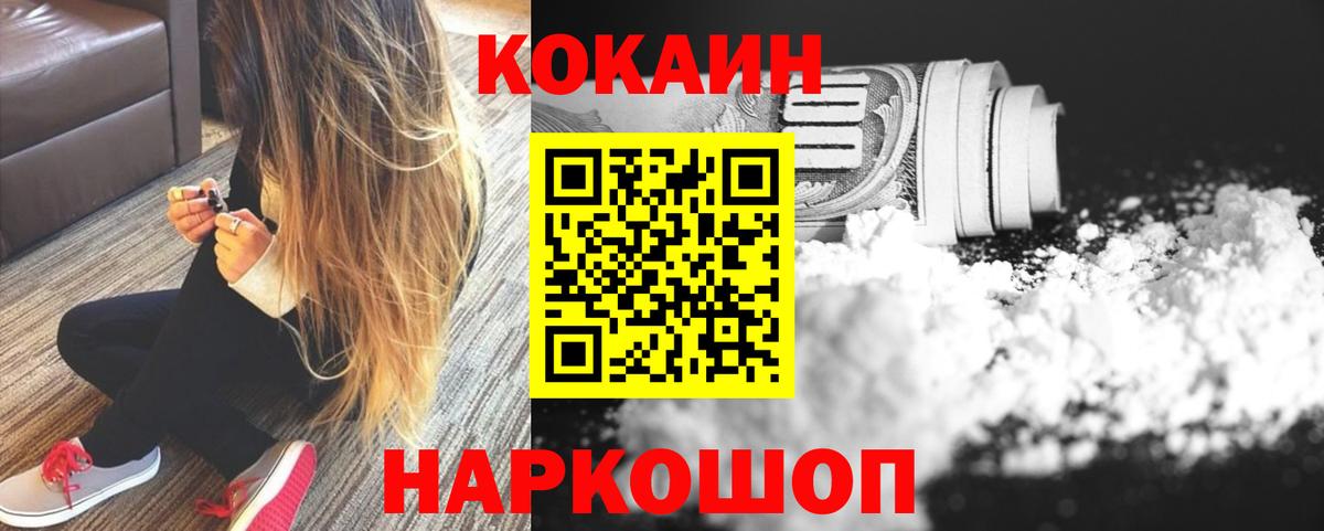 Кокаин Эквадор Рубцовск