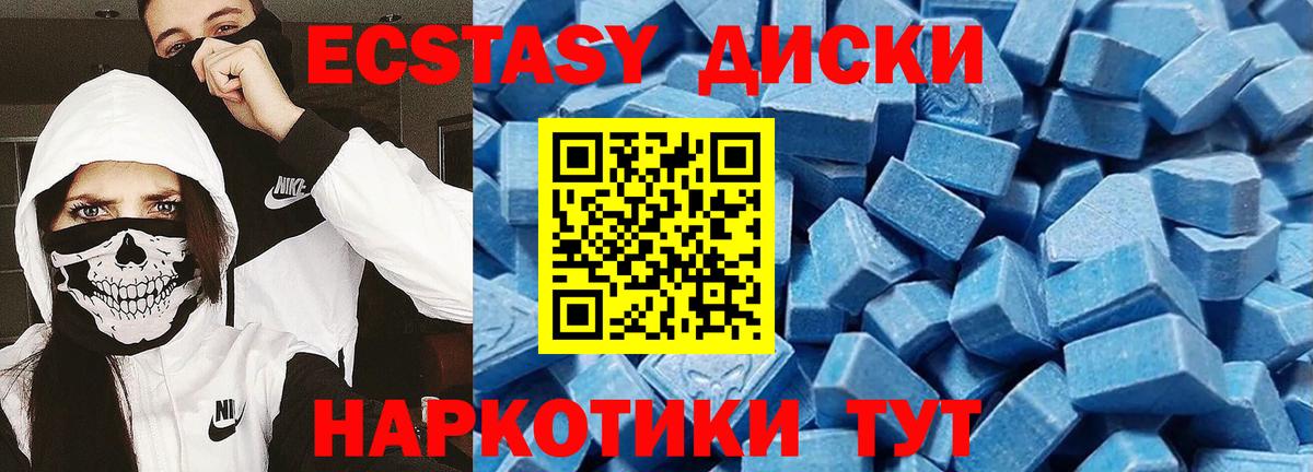 Рубцовск  Экстази  Вход с VPN  Экстази VHQ  ЭКСТАЗИ 300 mg 