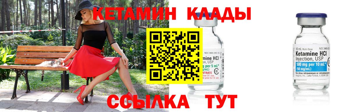 Кетамин ketamine  Вход с VPN  Рубцовск  КЕТАМИН ketamine 
