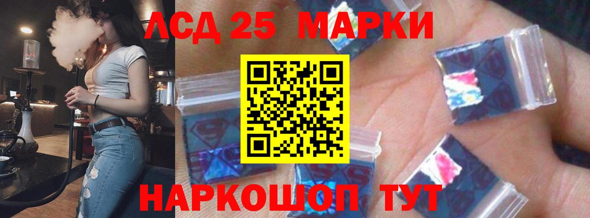 ЛСД экстази ecstasy  LSD-25 экстази кислота  Вход с VPN  Рубцовск 