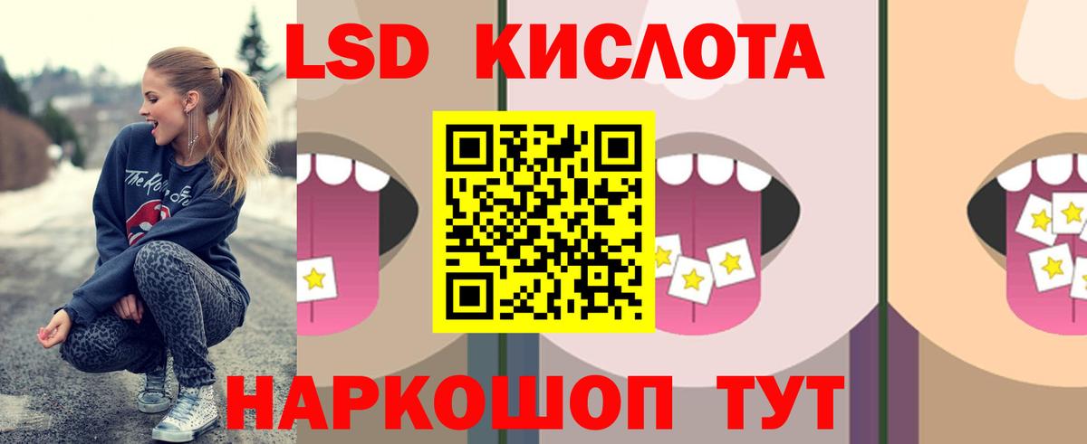 LSD-25 экстази кислота Рубцовск