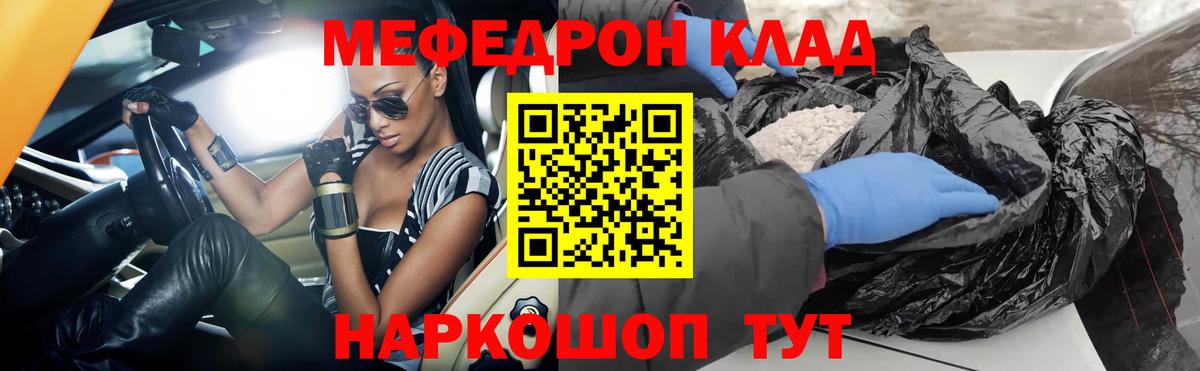 МЕФ  МЕФ mephedrone  Вход с VPN  Мефедрон VHQ  Рубцовск 