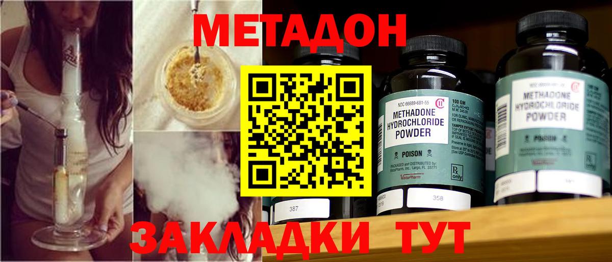Метадон VHQ Рубцовск