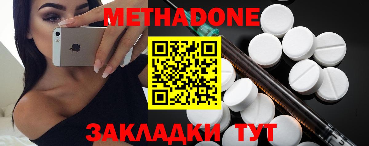 МЕТАДОН кристалл  ОМГ ОМГ как зайти  Рубцовск  Вход с VPN 