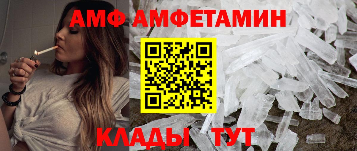 Рубцовск  Первитин винт  Первитин винт  МЕТАМФЕТАМИН  Вход с VPN 