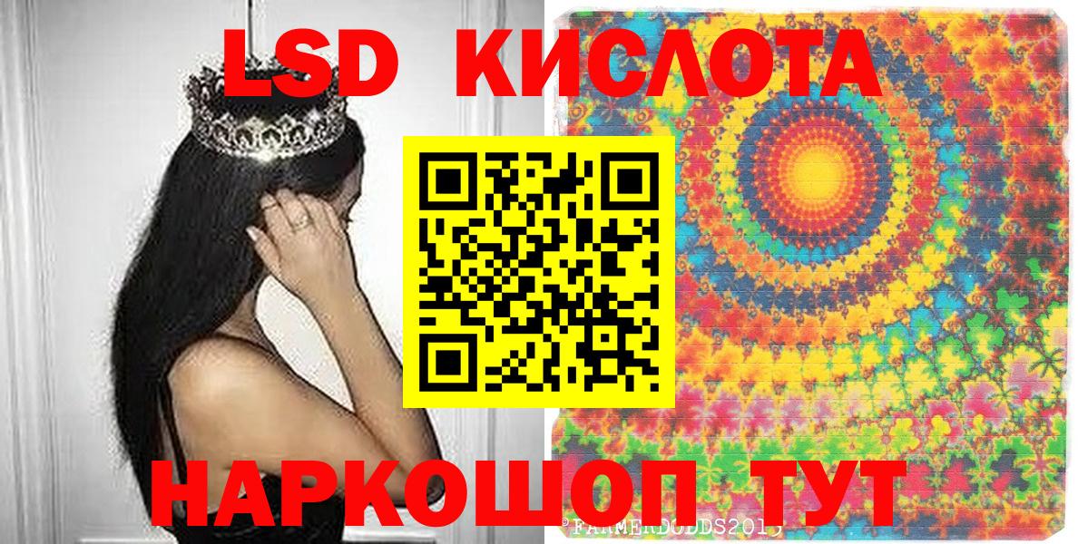 Наркотические марки 1,5мг Рубцовск