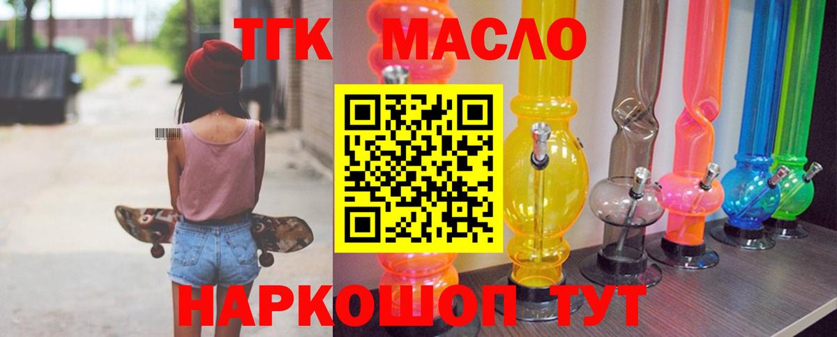 Дистиллят ТГК концентрат Рубцовск