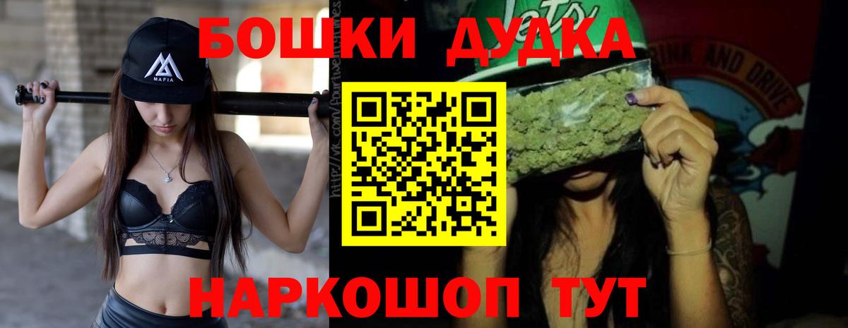 Бошки марихуана AK-47 Рубцовск